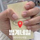 시니네일 - 중구 반구정4길 32 | 범계네일 데이시니네일 3만원에 심플하고 깔끔한 원컬러 네일했어요 ♡