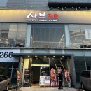 샤브20 금정점 이미지
