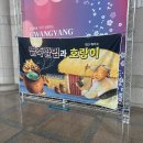 광양 문화예술회관 어린이뮤지컬 팥죽할멈과 호랑이 관람후기