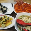 버무리 떡볶이 세종역점