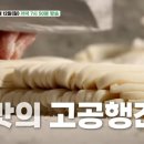 언니네손칼국수