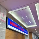 (주)메가덴탈 이미지