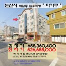 논산시＜임대수익형 "다가구"＞- 취암동"4층근린주택"(725-4692) 이미지