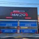 세차의 고수(죽도점) 이미지