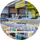 브라보PC | 오프라인 타건 매장 노브랜드 강남터미널점 내돈내산 키보드 구매 후기 | (그루브스톤 &amp; 레오보그 키보드)