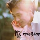 백제장어 이미지