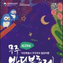 반딧불체육관 이미지