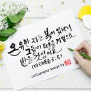 온유한 자는 이미지
