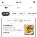덕복희집 이미지