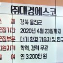 주식회사대경기획