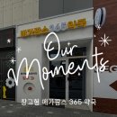 365 열시약국 | [Place] 대구 북구 250평 창고형 약국, 메가팜스 365 솔직 후기