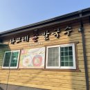 나그네손칼국수 이미지