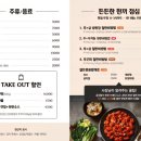 쭈꾸미일당백 - 광주시 곤지암로 39 | 쭈꾸미일당백