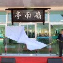 활성동 밀양시국궁장 이미지