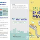 대중교통혁신추진단 이미지