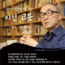 김수영문학관 이미지