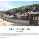 대흥민속 | 옛마을, 오늘의 매력이 되다