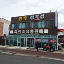 성민흑돼지유통 이미지