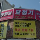 굿모닝보청기평택송탄센터