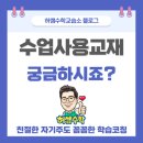 고산수학교습소