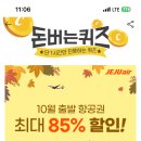 캐시워크 정답 5000 이미지