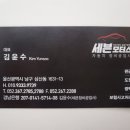 세븐자동차정비 이미지