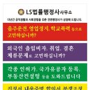 LS공인중개사사무소 이미지