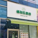 샐러드로씬 이미지