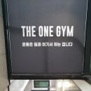 The one gym 대치 이미지