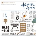 공캘리그라피 이미지