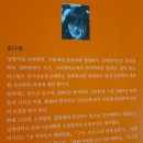 &#39;서평 쓰기의 모든 것&#39;을 읽고