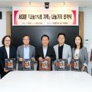 한국체대석사효태권도장 | 서대문구, 소상공인들 따뜻한 나눔의 힘 모은다