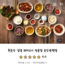 푸줏간삼겹돼지고기배달 - 구로구 공원로11길 42 | 푸줏간삼겹돼지고기배달