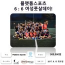 플랫폼스포츠 이미지