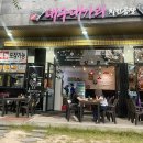 포항 대구대가리치킨공장 철길숲맛집,술집추천