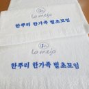 강릉타올 이미지