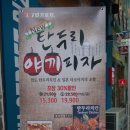 7번가피자 첨단1지구점 이미지