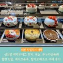 온누리행복한집 | 여행] 성심당 케익부띠끄 위치, 영업시간, 메뉴, 온누리상품권, 가격, 케이크종류, 딸기모짜르트 구매...