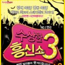 수상한흥신소 이미지