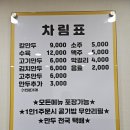 용만두, 칼국수