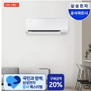 주식회사 온누리스토어 | 삼성 벽걸이 에어컨 AR50F10D13HS, 감사페스티벌 최저가로 사는 법 (실부담 60만 원대?)