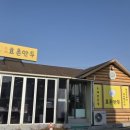 효촌만두