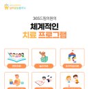 365드림의원 이미지