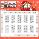 라임캣 | 2024 궁디팡팡 캣페스타 Christmas 세텍 박람회 주차 꿀팁 정보 추천템 방문 후기