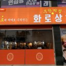 입암상회