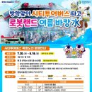 투어랜드 이미지