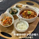 실생활요리 실습 | 프레쉬키친 대구쿠킹클래스 요리 학원에서 익힌 집밥 레시피 3가지