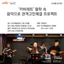 대구예술발전소(수창홀) 이미지