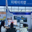 지에이치 헬스케어 이미지