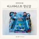 미스터비스트 메가랩 12팩 하드 보일드 언박싱 후기